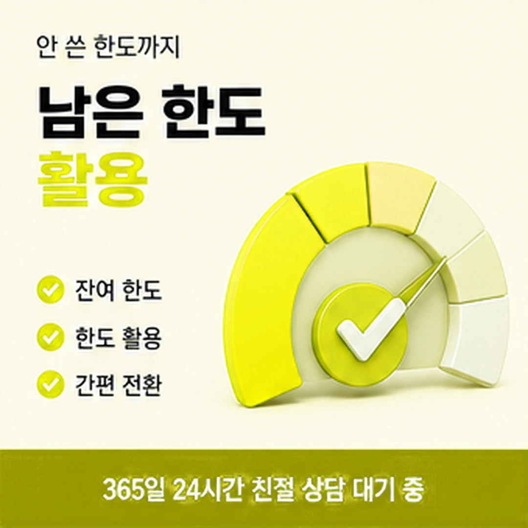 다음머니 신용카드 현금화 상호가 보이는가 안내 배너