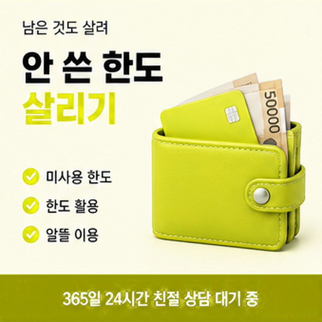 다음머니 신용카드 현금화 조건을 먼저 말하나 안내 배너