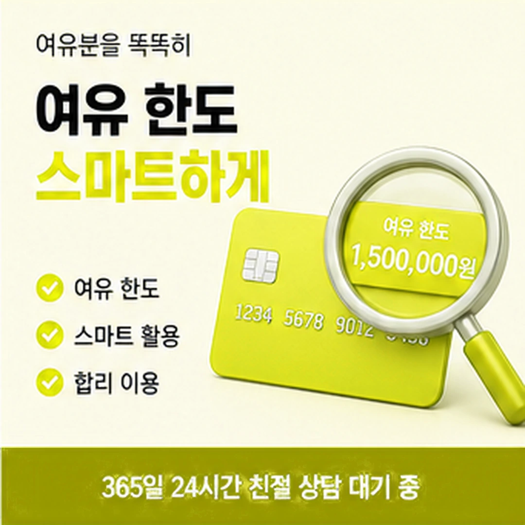 다음머니 신용카드 현금화 무엇까지 묻는가 안내 배너