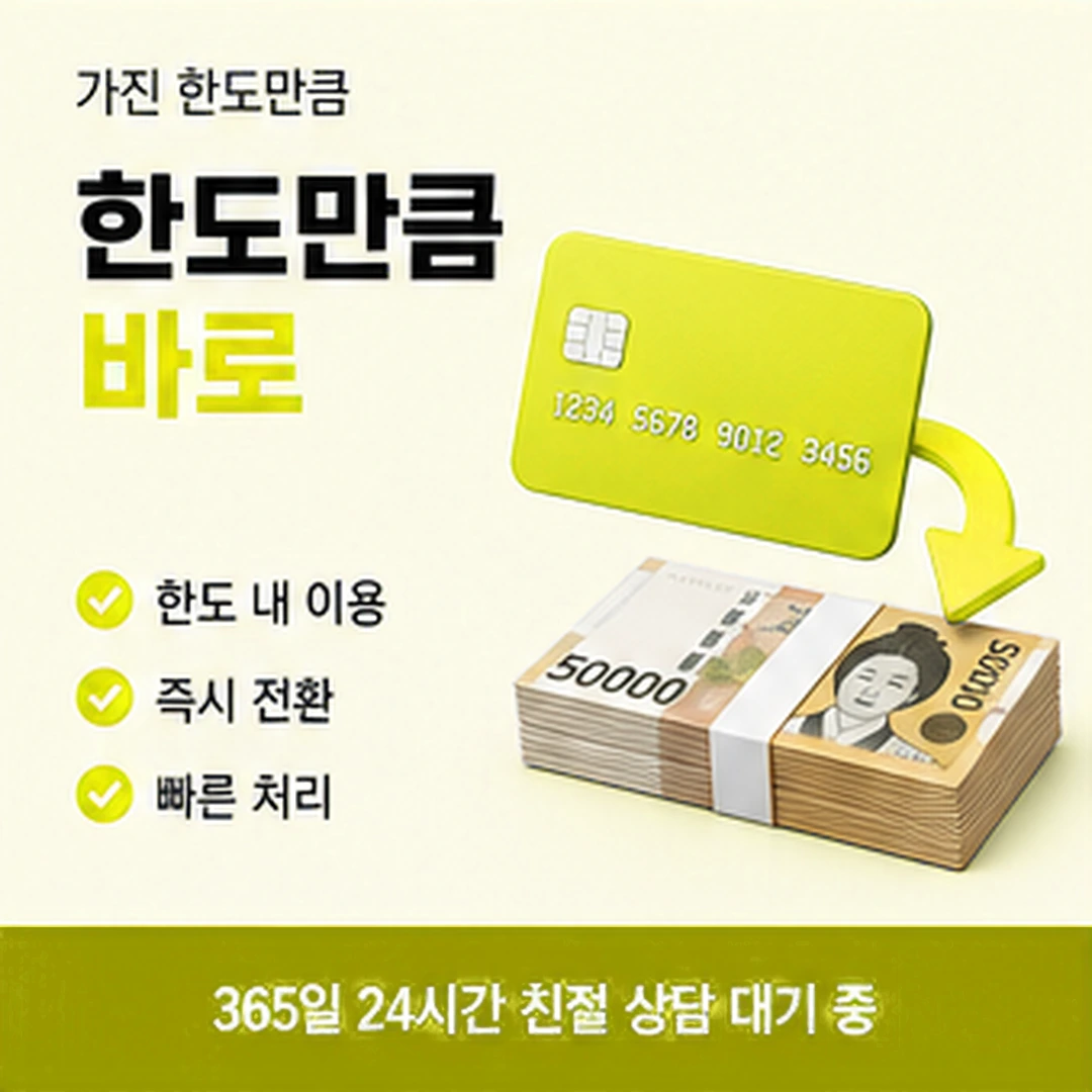 다음머니 신용카드 현금화 신호 적어 두기 안내 배너