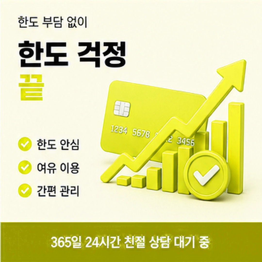 다음머니 신용카드 현금화 확인 뒤 순서 안내 배너